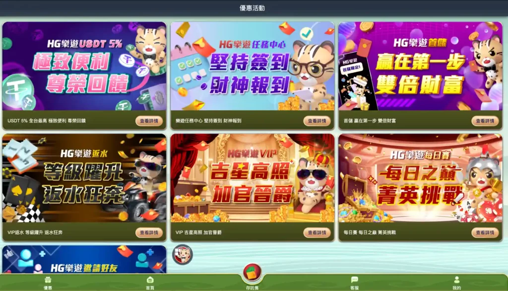 線上財神娛樂城優惠畫面