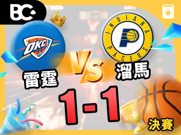 2026 NBA 總決賽第2場 雷霆 vs 溜馬 1-1