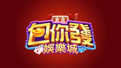 包你發 評價