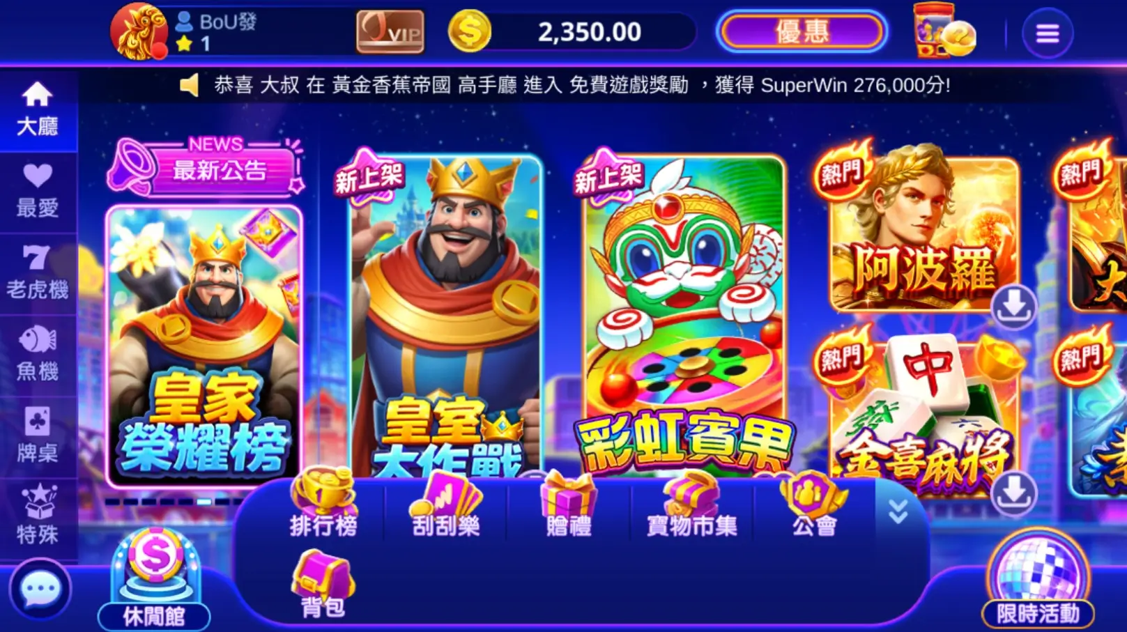 包你發財神娛樂城 主頁