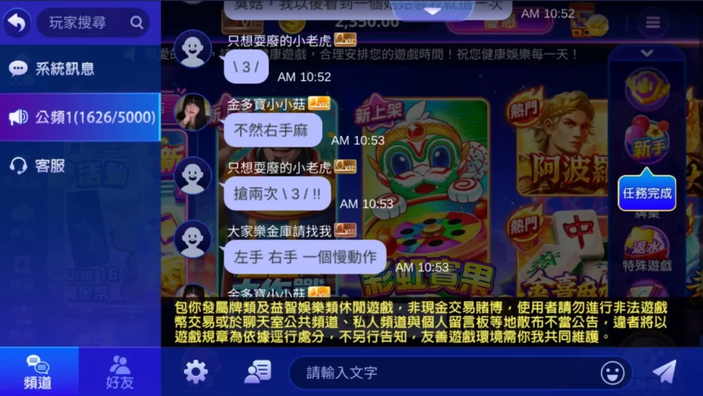 包你發財神娛樂城 社交聊天