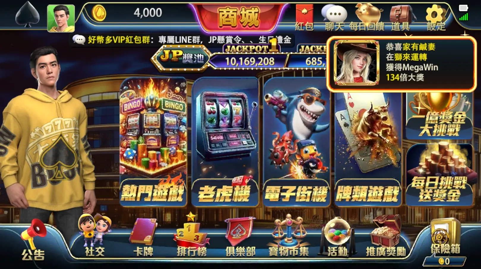 大頭家財神娛樂城 主頁