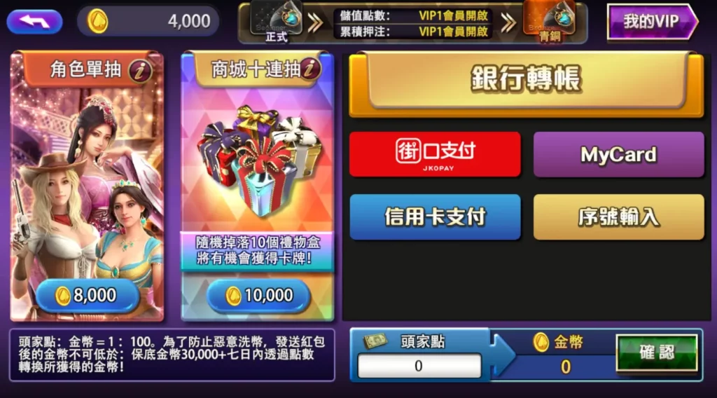大頭家財神娛樂城 商城