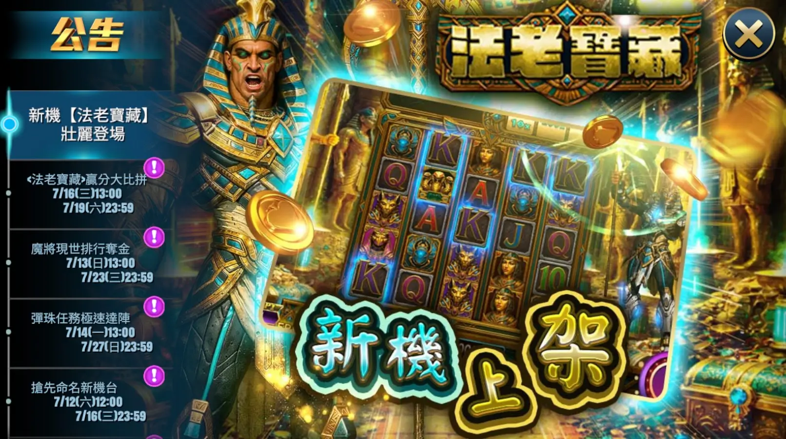 大頭家財神娛樂城 活動公告