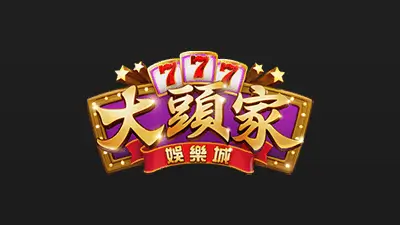 大頭家財神娛樂城 評價
