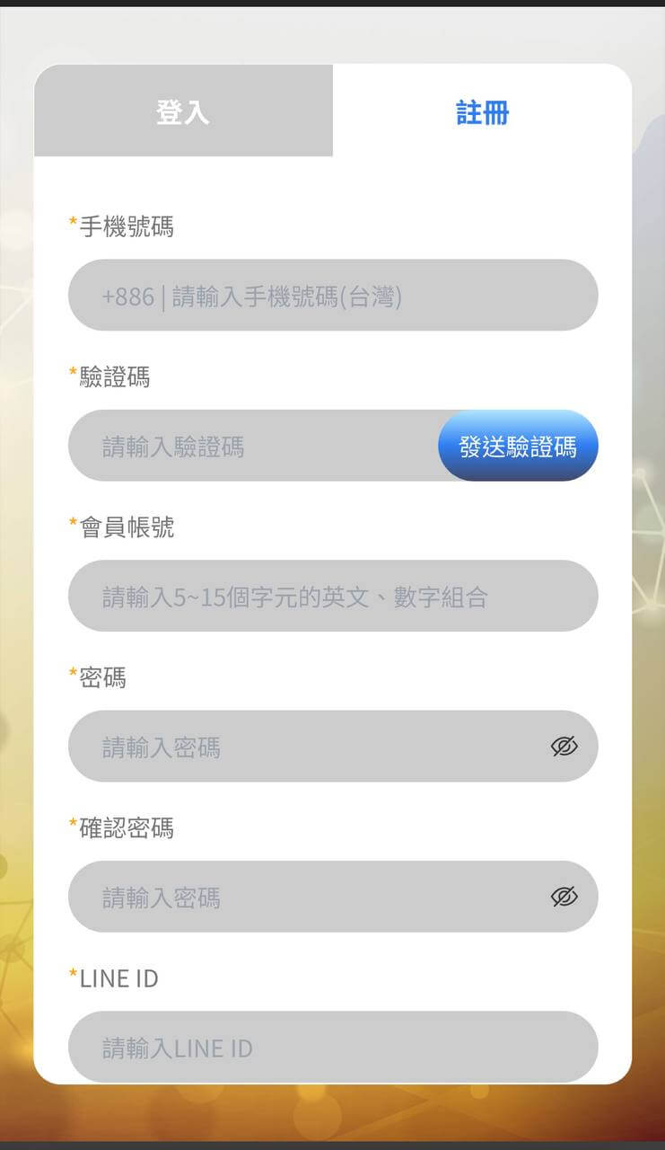 威樂財神娛樂城 - 註冊畫面