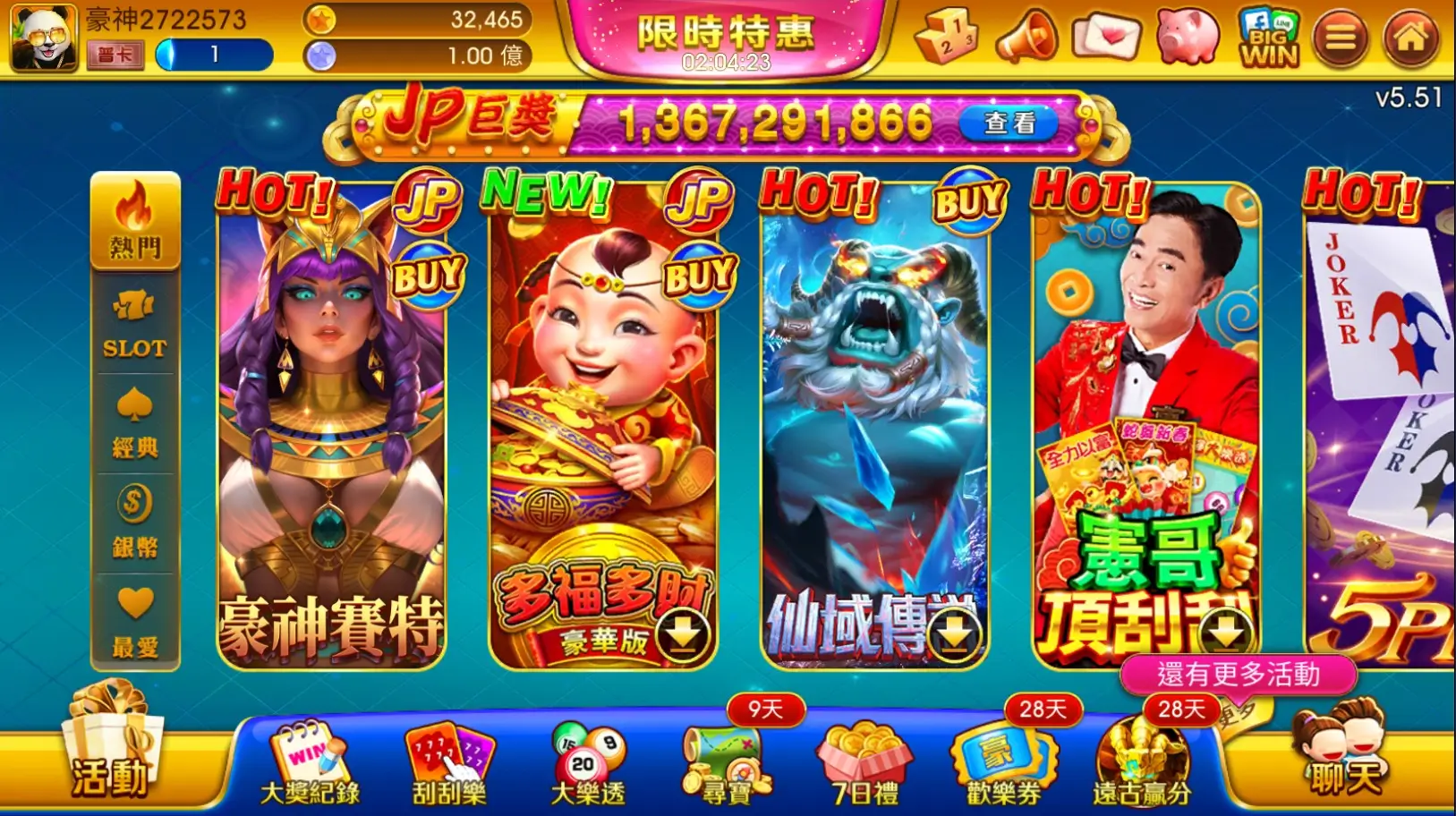 豪神財神娛樂城 主頁