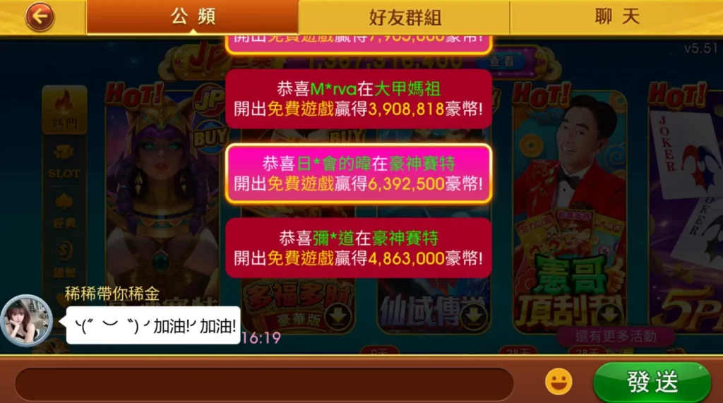豪神財神娛樂城 社群聊天