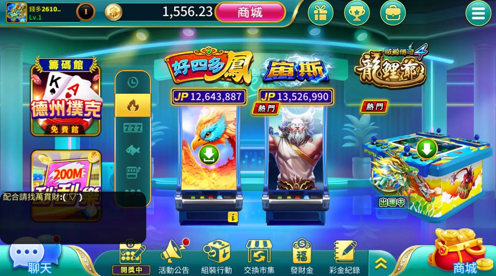 金好運財神娛樂城 主頁