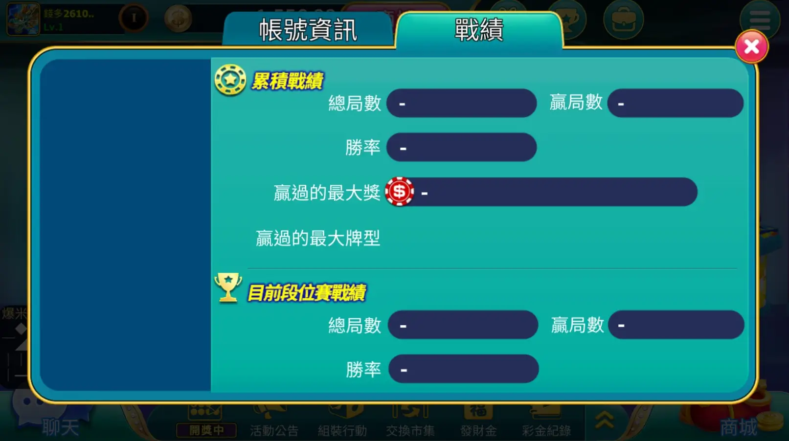 金好運財神娛樂城 個人戰績