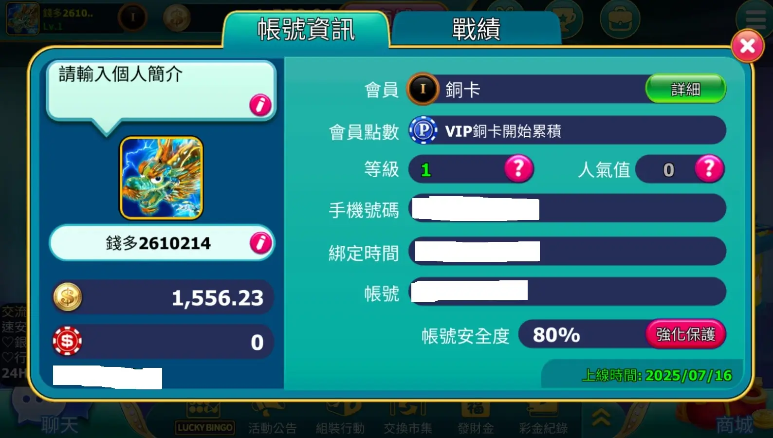 金好運財神娛樂城 個人資訊