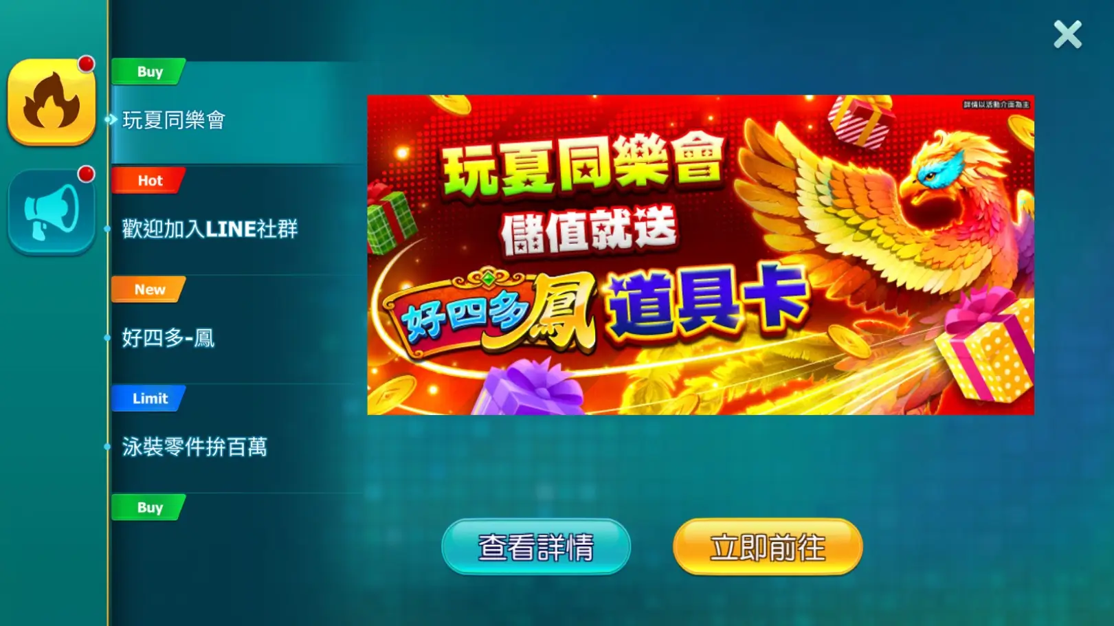 金好運財神娛樂城 活動頁面
