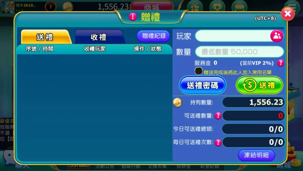 金好運財神娛樂城 贈禮