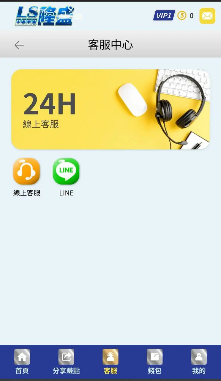隆盛財神娛樂城-客服中心