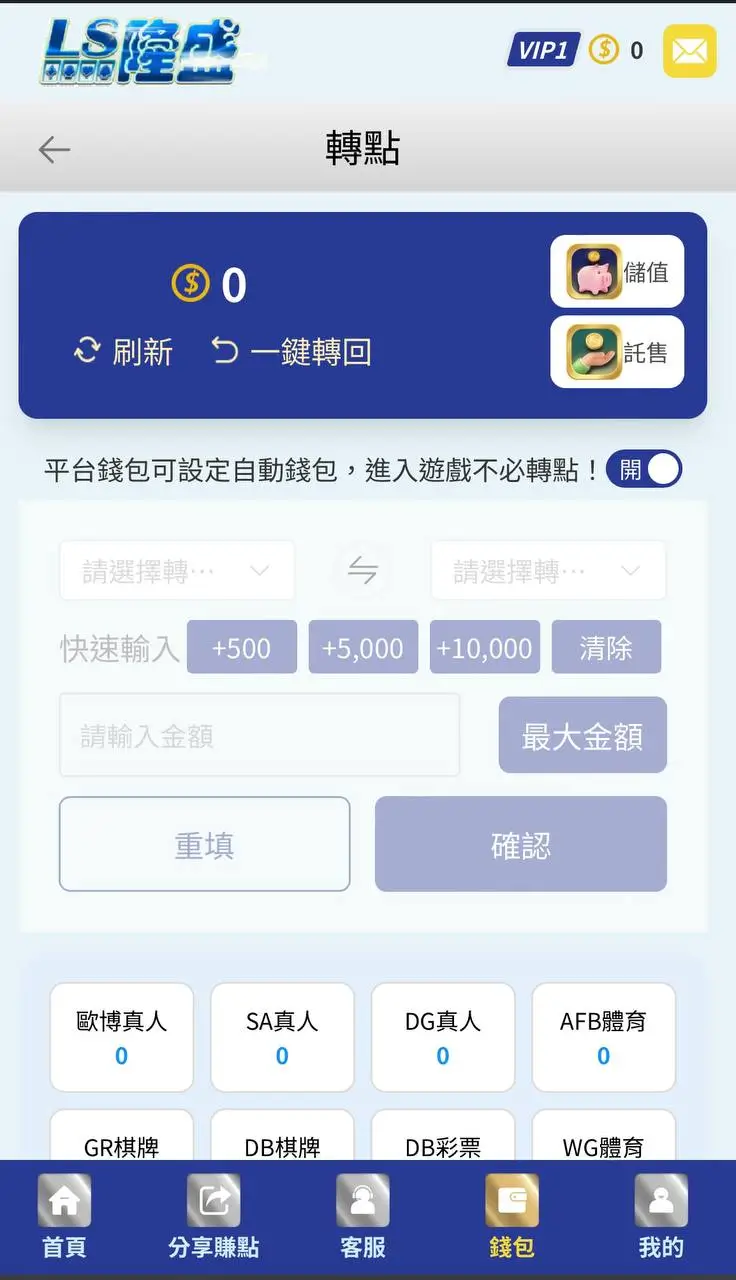 隆盛財神娛樂城-我的錢包