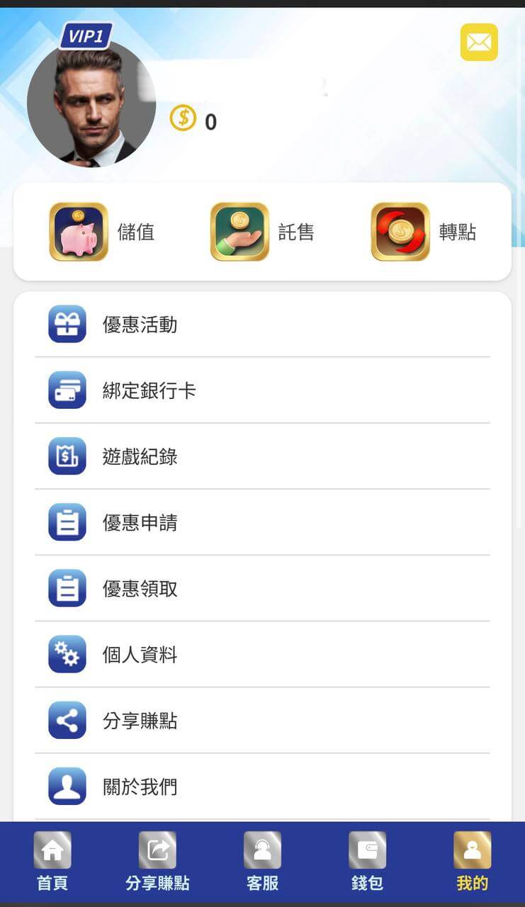 隆盛財神娛樂城-會員中心