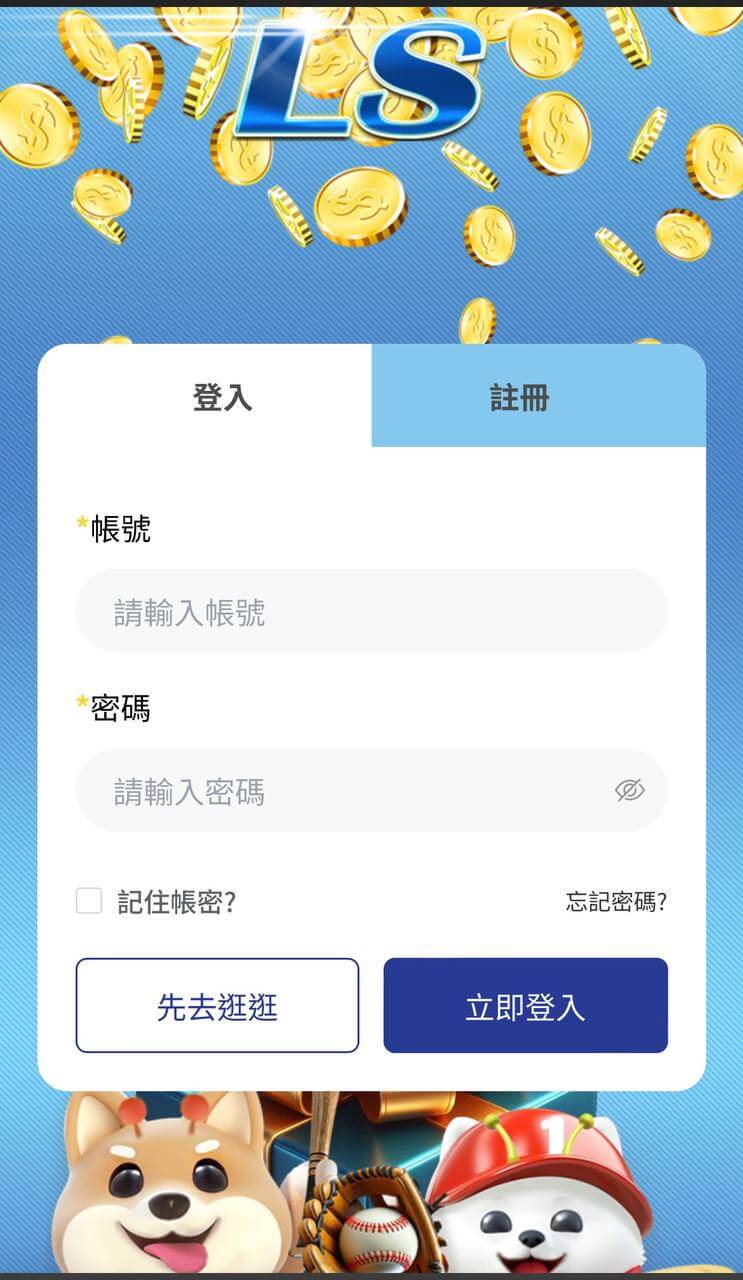 隆盛財神娛樂城-登入畫面