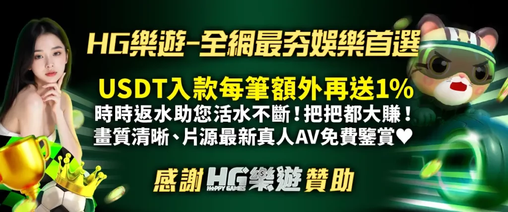 財神娛樂城推薦 廣告橫幅