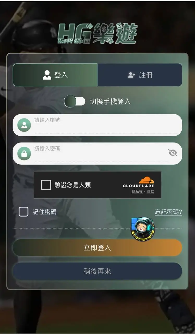 財神娛樂城投注 步驟1-登入會員
