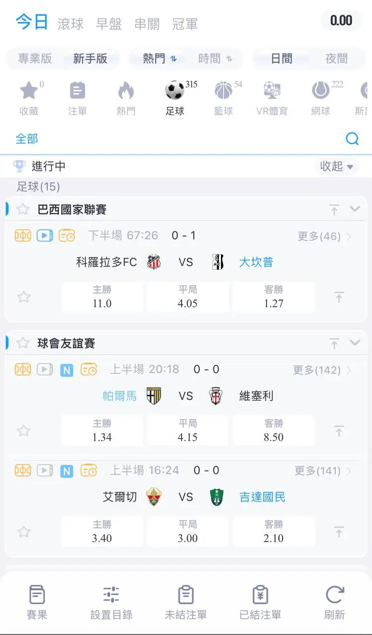財神娛樂城投注 步驟3-選擇投注賽事