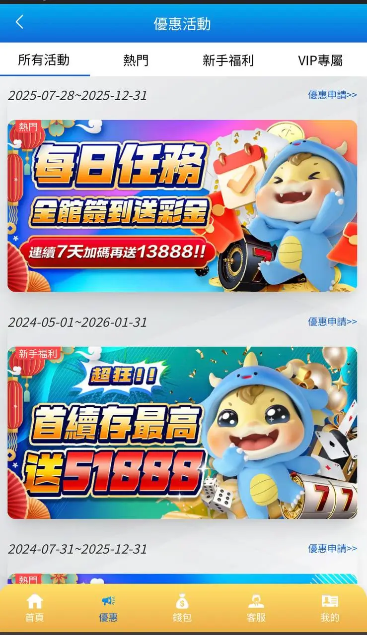 隆亨財神娛樂城-優惠畫面
