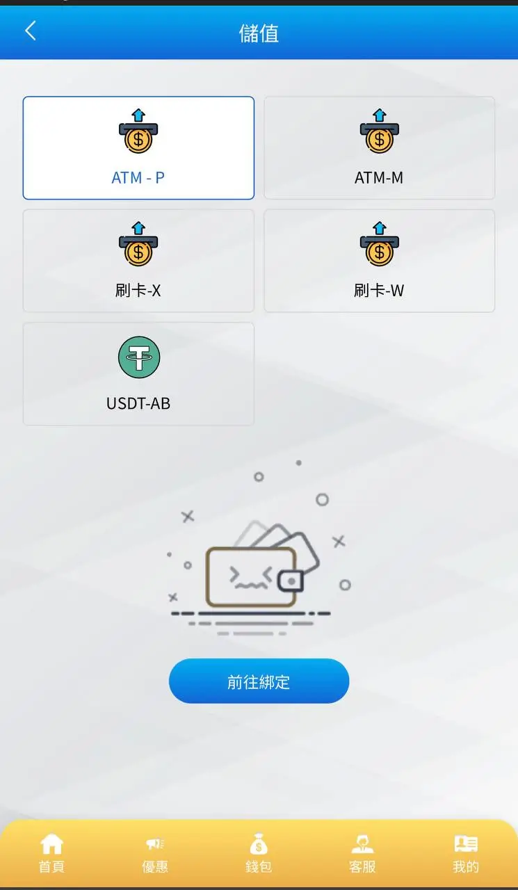 隆亨財神娛樂城-儲值頁面