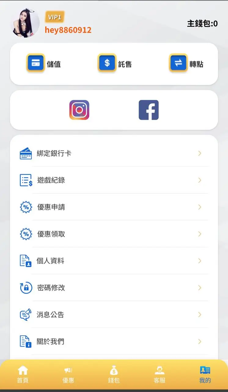 隆亨財神娛樂城-會員中心