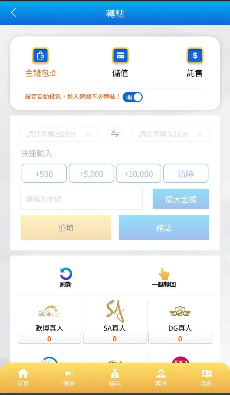 隆亨財神娛樂城-會員錢包