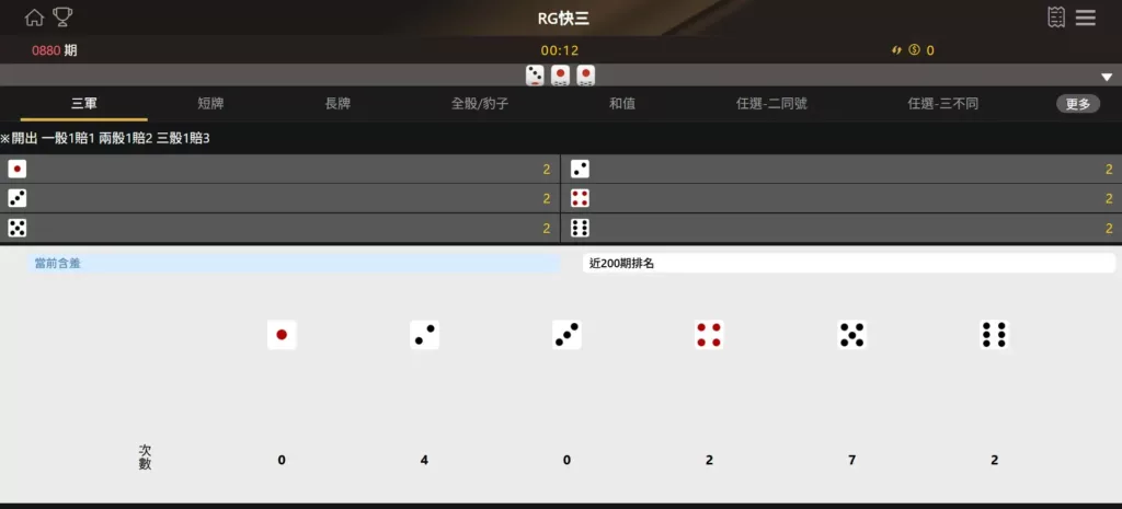 RG快3