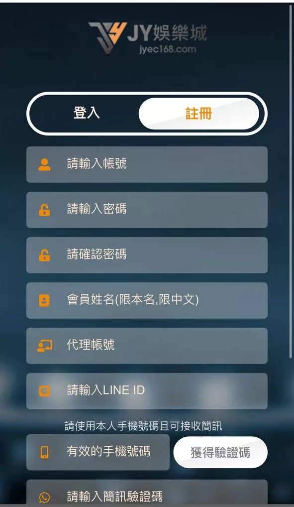 JY財神娛樂城-註冊頁面