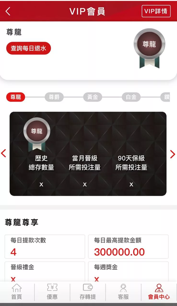 通博財神娛樂城-VIP