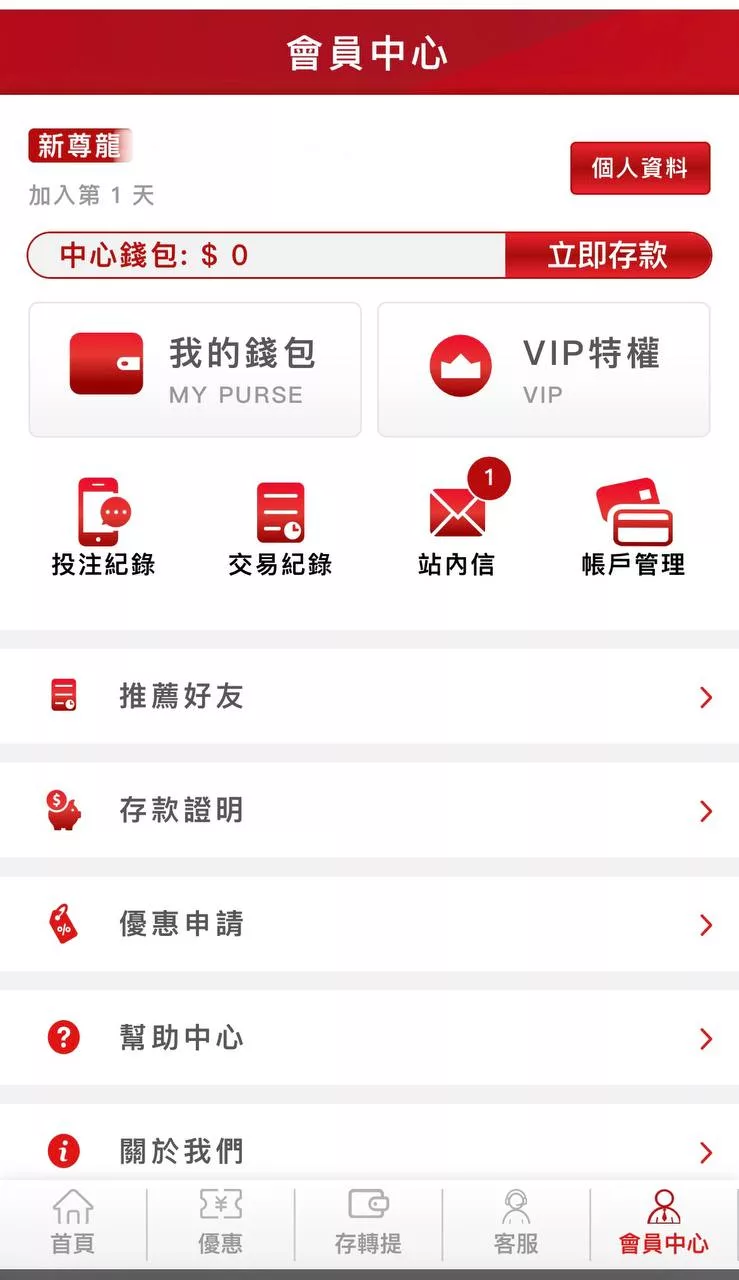 通博財神娛樂城-會員中心
