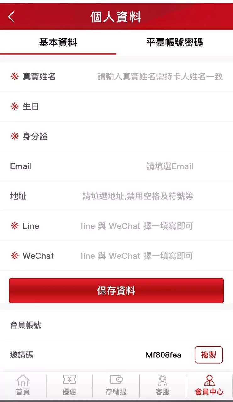 通博財神娛樂城-添加銀行卡