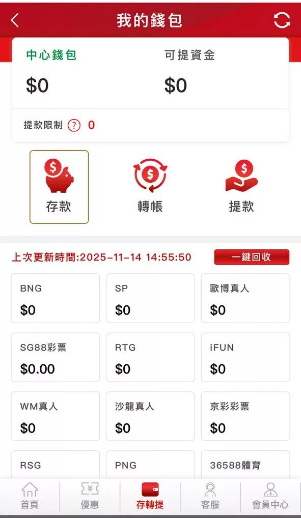 通博財神娛樂城-錢包