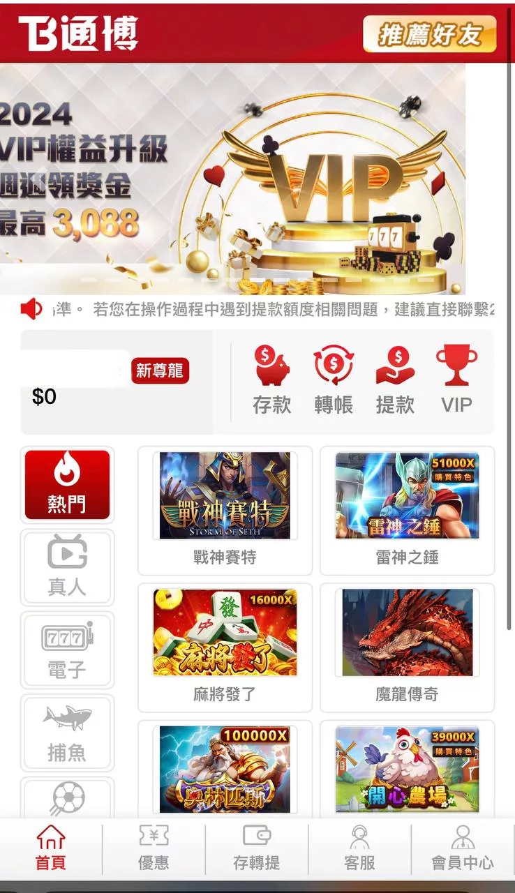 通博財神娛樂城-首頁