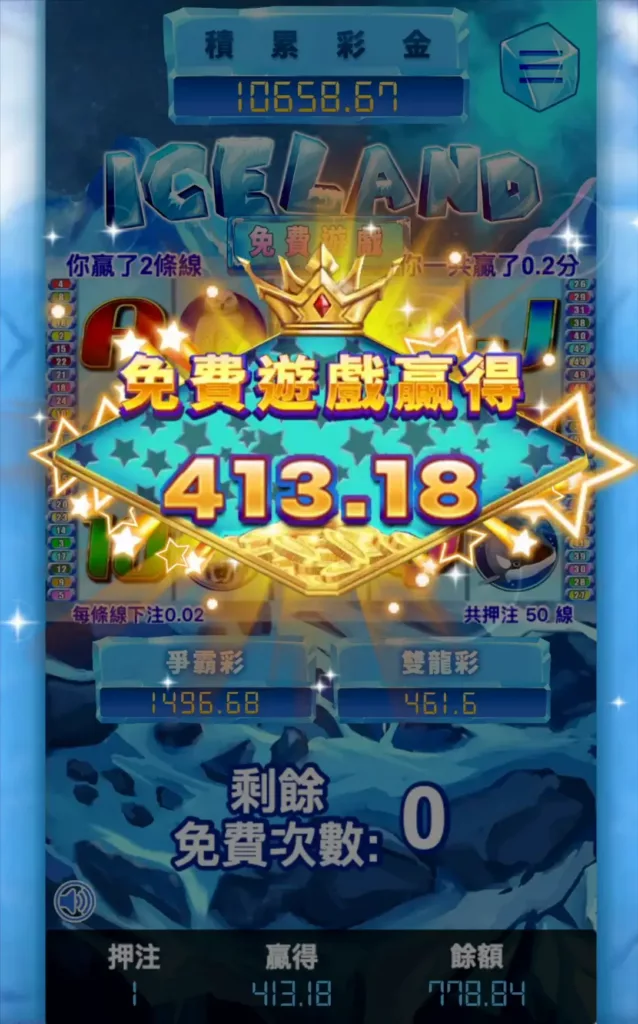 雪冰世界 爆金