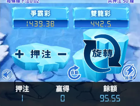 下注按鈕
